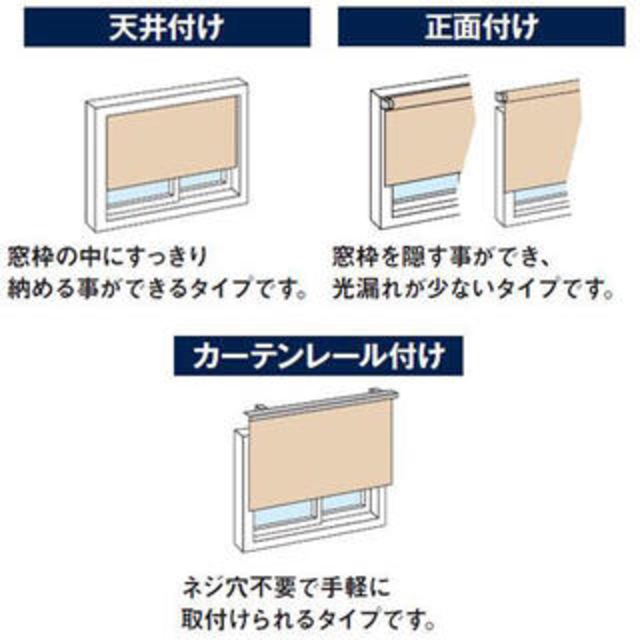 ロールスクリーンベージュ、美品 インテリア/住まい/日用品のカーテン/ブラインド(ロールスクリーン)の商品写真