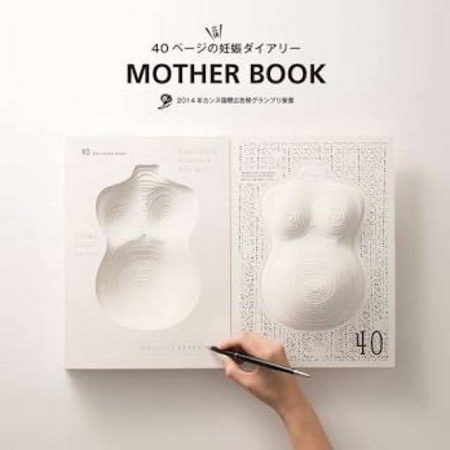 令和 Mother book