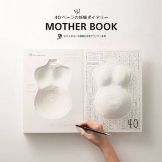 マザー(mother)の令和 Mother book(その他)