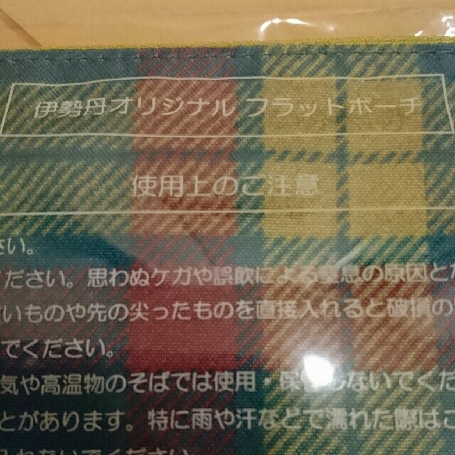 伊勢丹(イセタン)の伊勢丹 ノベルティオリジナルフラットポーチ 新品 レディースのファッション小物(ポーチ)の商品写真