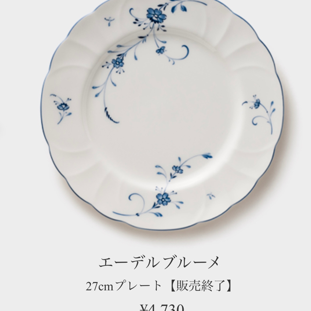NIKKO(ニッコー)のニッコウ製陶の皿 5枚 インテリア/住まい/日用品のキッチン/食器(食器)の商品写真