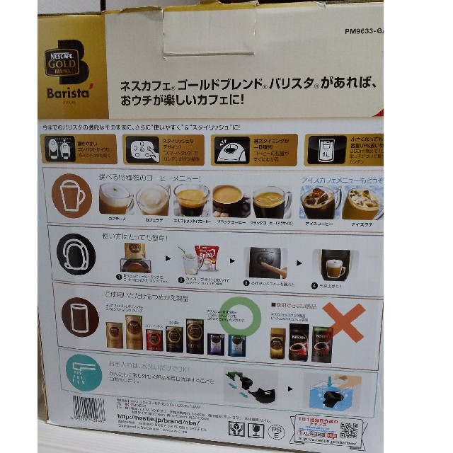 Gackt バリスタ TAMA 未使用 | munchercruncher.com
