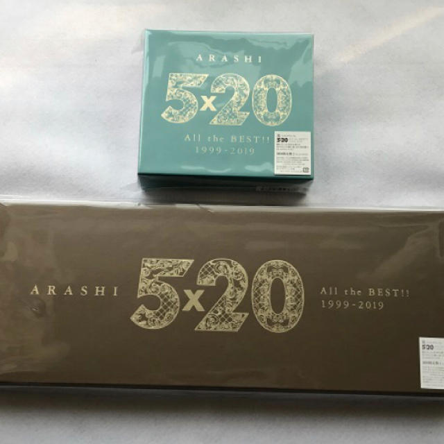 ラウンド 嵐 5×20 All the BEST 初回限定盤1+2 セット エンタメ