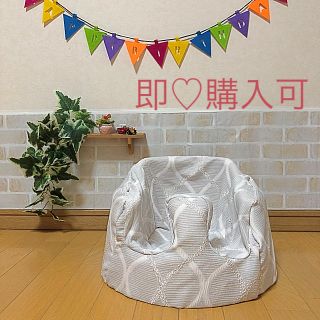 バンボ(Bumbo)のハンドメイド♡バンボカバー(グレー波模様①)(その他)