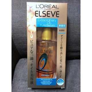 ロレアルパリ(L'Oreal Paris)の✨お値下げ！【新品未開封】ロレアル エルセーヴ ヘアオイル ピュア セラム(オイル/美容液)