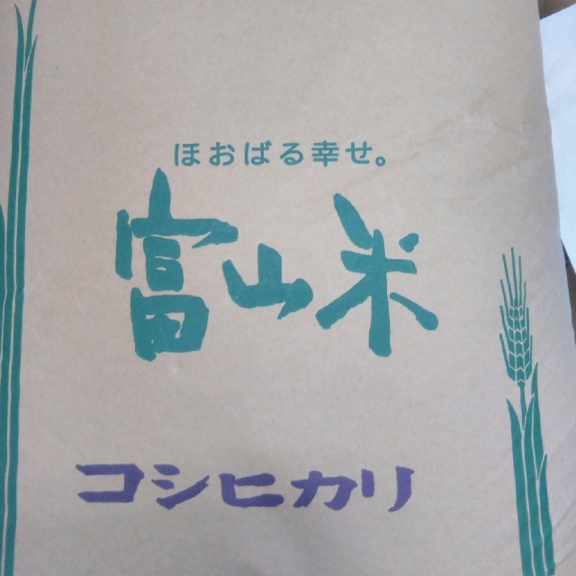 富山県産こしひかり 玄米30㌔ 訳ありの通販 by SHOUYOH｜ラクマ