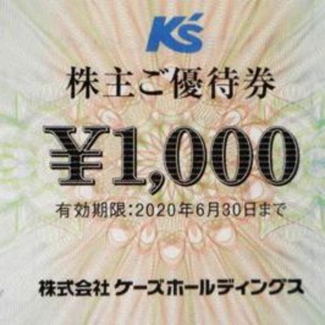 ケーズデンキ 株主優待 1000円x12枚セット
