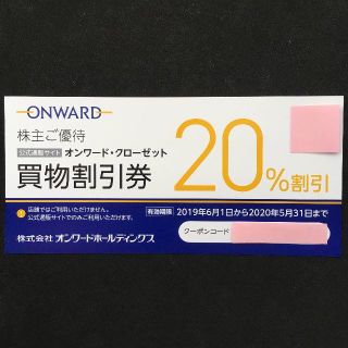 トッカ(TOCCA)の最新☆2枚☆ラクマパック無料☆オンワード買物割引券(ショッピング)