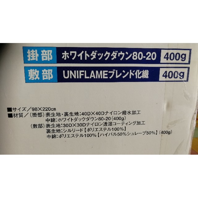 UNIFLAME(ユニフレーム)の【santaさま】UNIFLAME ソフトシェルバッグ スポーツ/アウトドアのアウトドア(寝袋/寝具)の商品写真