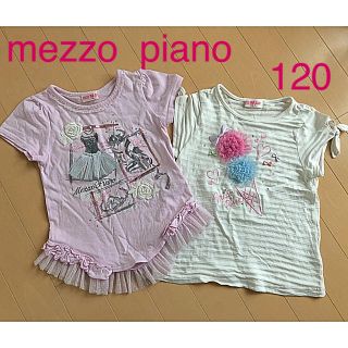 メゾピアノ(mezzo piano)のメゾピアノ  Tシャツ 2枚セット120 ピンク 白(Tシャツ/カットソー)