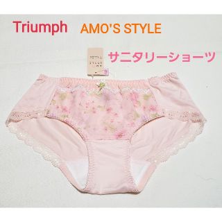 トリンプ(Triumph)のトリンプ AMO'S STYLE 花柄サニタリーショーツM ピンク(ショーツ)