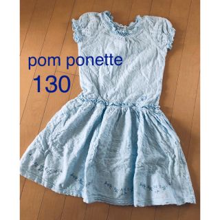 ポンポネット(pom ponette)のPom ponette ワンピース 水色 130 ポンポネット (ワンピース)