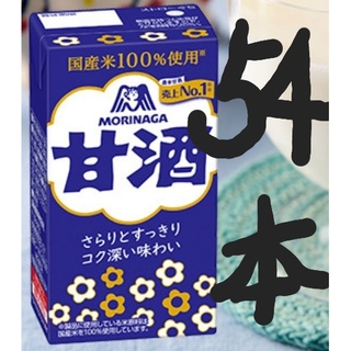 モリナガセイカ(森永製菓)の54本[常温保存可能]甘酒チルドLL125ml(ソフトドリンク)