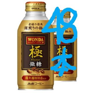 アサヒ(アサヒ)の48本アサﾋワンダ極み微糖ボトル缶370ml(コーヒー)