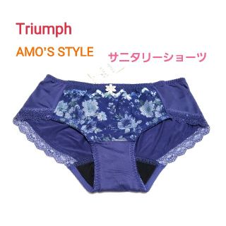 トリンプ(Triumph)のトリンプ AMO'S STYLE 花柄サニタリーショーツM ネイビー(ショーツ)