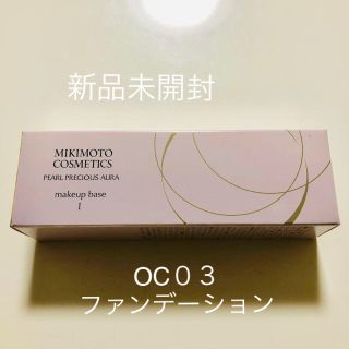 ミキモトコスメティックス(MIKIMOTO COSMETICS)のミキモト パールプレシャスオーラ メイクアップベース Ⅰ(さっぱり)(化粧下地)