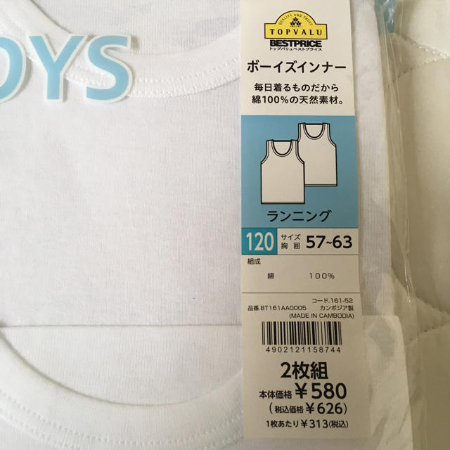 値下げ‼️120 肌着 ランニング ２パックセット‼️ キッズ/ベビー/マタニティのキッズ服男の子用(90cm~)(下着)の商品写真