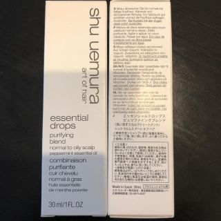 シュウウエムラ(shu uemura)の最安値シュウウエムラ  エッセンシャルドロップスピュリファイングブレンド(トリートメント)