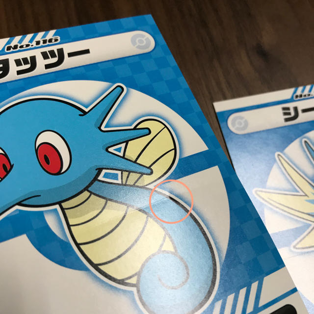 ポケモン My151ステッカー タッツー シードラ進化セット ポケモンシール非売品の通販 By りみ S Shop ポケモンならラクマ