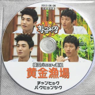 黄金漁場  DVD(その他)