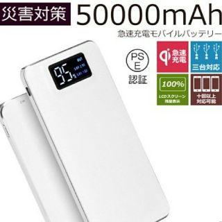 シーエヌ(CN)のスマホ バッテリー(バッテリー/充電器)