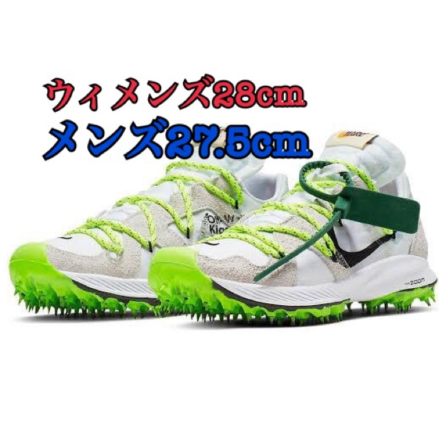 激レア NIKE オフホワイト Zoom Terra Kiger 5 28cm - www ...