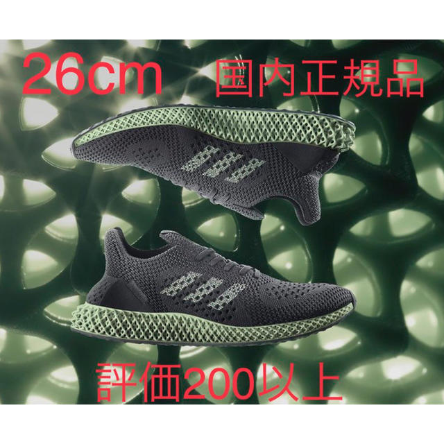 26 adidas CONSORTIUM  4D アディダス コンソーシアム