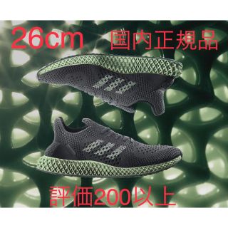 アディダス(adidas)の26 adidas CONSORTIUM  4D アディダス コンソーシアム (スニーカー)