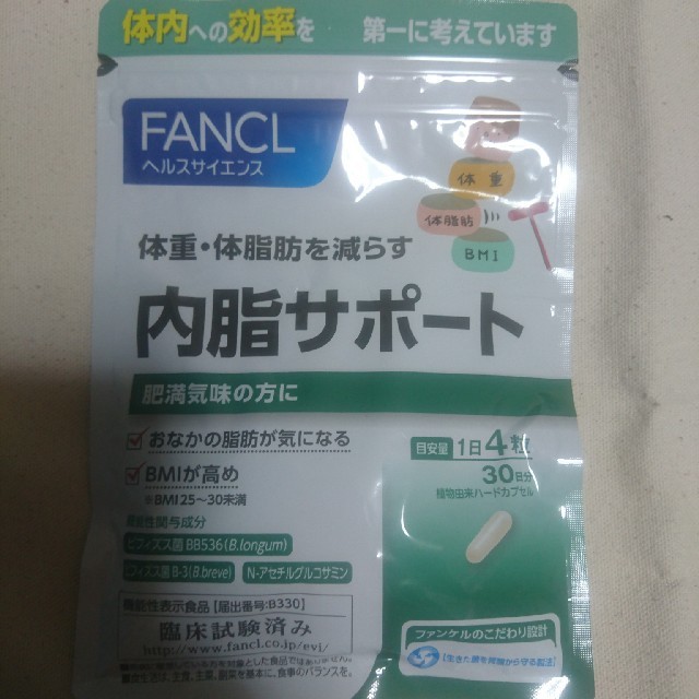 FANCL(ファンケル)の【新品・未開封】ファンケル 内脂サポート 30日分 コスメ/美容のダイエット(ダイエット食品)の商品写真