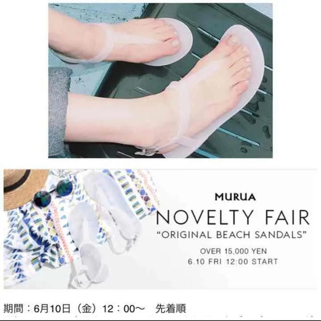 MURUA(ムルーア)のMURUA ビーチサンダル ノベルティー レディースの靴/シューズ(ビーチサンダル)の商品写真
