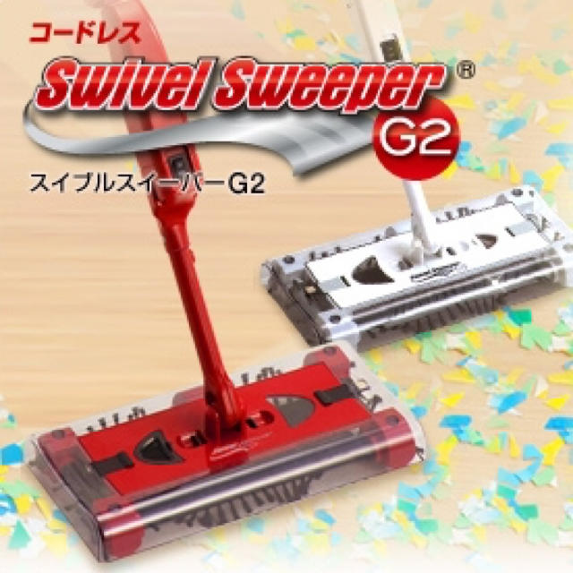 スイブルスイーパー g2 ホワイト スマホ/家電/カメラの生活家電(掃除機)の商品写真