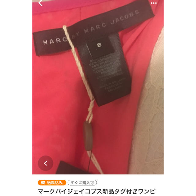 MARC BY MARC JACOBS(マークバイマークジェイコブス)のワンピース レディースのワンピース(ひざ丈ワンピース)の商品写真