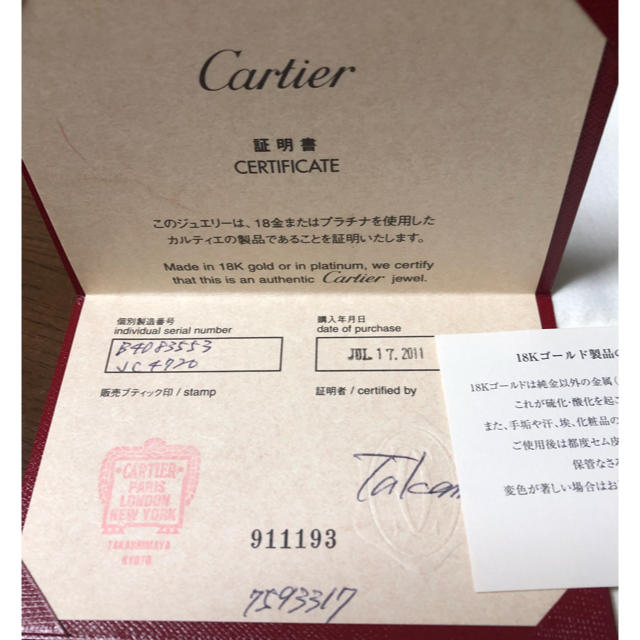 Cartier(カルティエ)のカルティエ  マイヨンリング   お値下げしました メンズのアクセサリー(リング(指輪))の商品写真