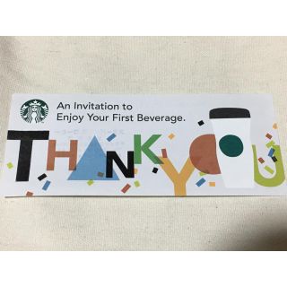 スターバックスコーヒー(Starbucks Coffee)のあんさん専用(フード/ドリンク券)