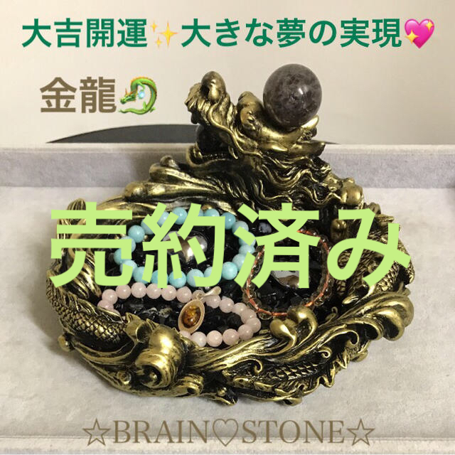 ★特選再入荷★計約1.1kg【ドラゴンベッド♢水晶♢浄化開運スペシャル】❤️インテリア小物