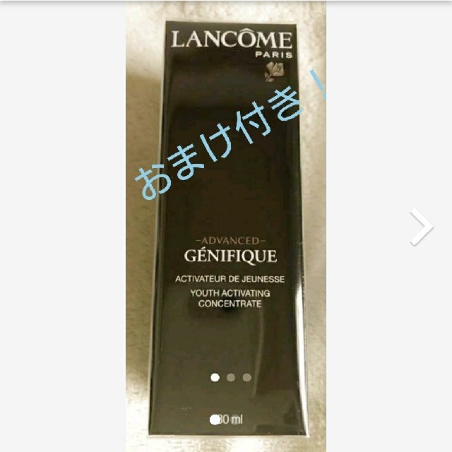 LANCOME(ランコム)のLANCOME ジェニフィックアドバンスト 30ml コスメ/美容のスキンケア/基礎化粧品(美容液)の商品写真