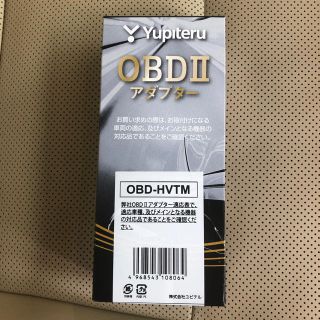 ユピテル(Yupiteru)のユピテル OBD-HVTM(レーダー探知機)