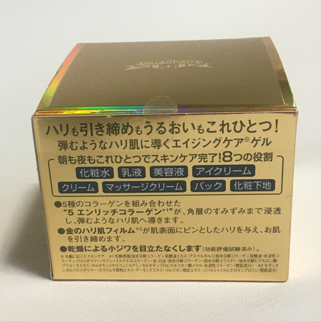 新品 Ｄr.Ｃi:Labo アクアコラーゲンゲルエンリッチリフトEX120g