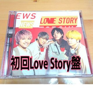 ニュース(NEWS)のNEWS トップガン 初回Love Story盤(アイドルグッズ)