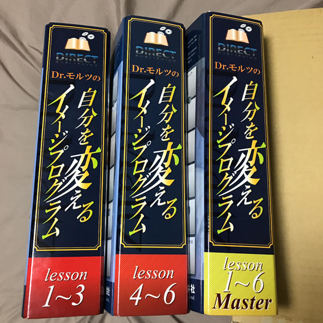 サイコサイバネティクス  Dr.モルツの自分を変えるイメージプログラム エンタメ/ホビーの本(ノンフィクション/教養)の商品写真