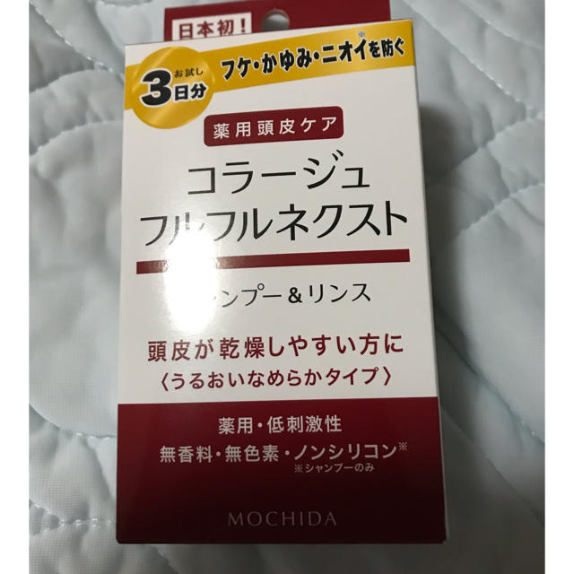 コラージュフルフル(コラージュフルフル)の☆ コラージュフルフル サンプル 新品 コスメ/美容のキット/セット(サンプル/トライアルキット)の商品写真