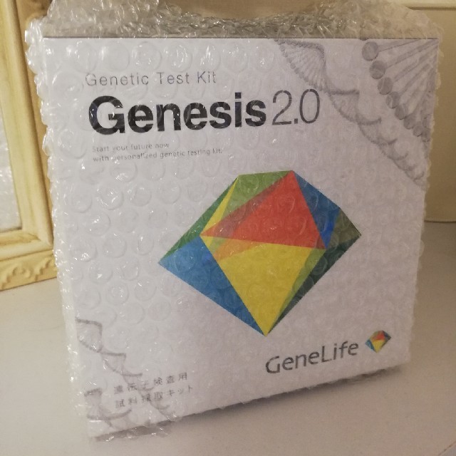 健康遺伝子検査キット Genesis 2.0