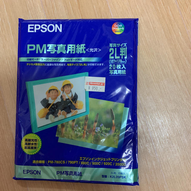 EPSON(エプソン)のみなっちFCさん専用  EPSON 光沢PM写真用紙  2L判20枚入 スマホ/家電/カメラのスマホ/家電/カメラ その他(その他)の商品写真