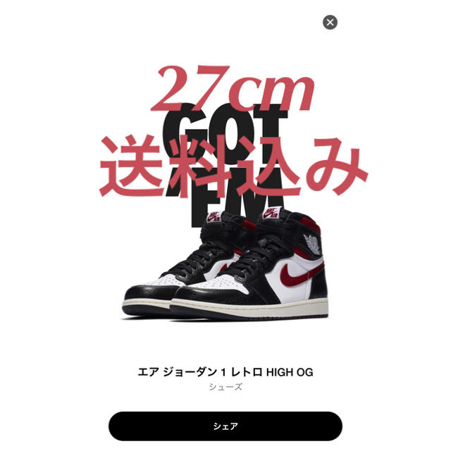 NIKE ナイキ ジョーダン1 jordan1 ジムレッド GYM RED