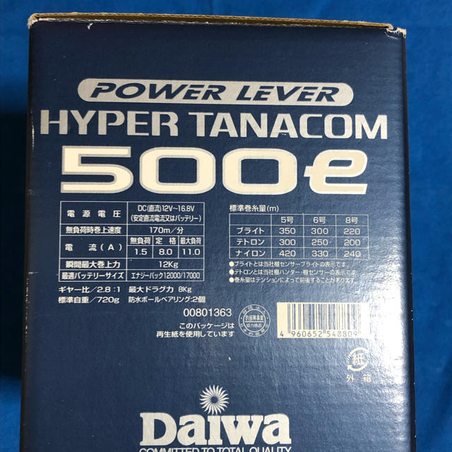 Daiwa 電動リール HYPER TANACOM 500e