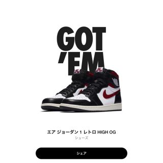 ナイキ(NIKE)の26.5センチ NIKE AIR JORDAN 1(スニーカー)