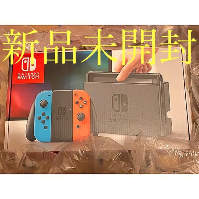 【新品未開封】任天堂スイッチ本体！！