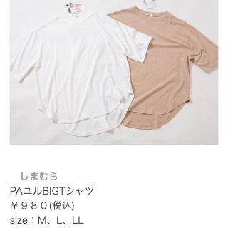 シマムラ(しまむら)のしまむら プチプラのあや ゆるBIGTシャツ(Tシャツ(半袖/袖なし))