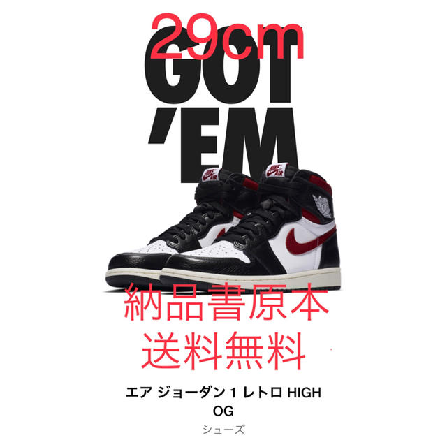 メンズNIKE AIR JORDAN 1 RETRO HIGH OG GYM RED