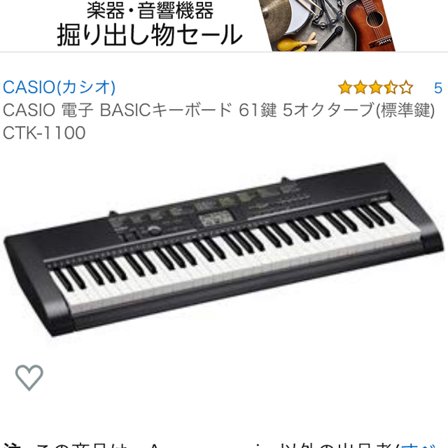 電子ピアノ CTK-1100